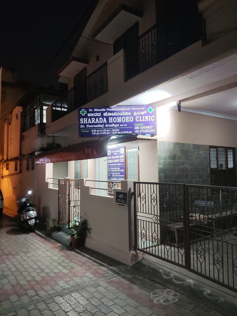 sharada homeo clinic best homeopathy clinic in malleshwaram